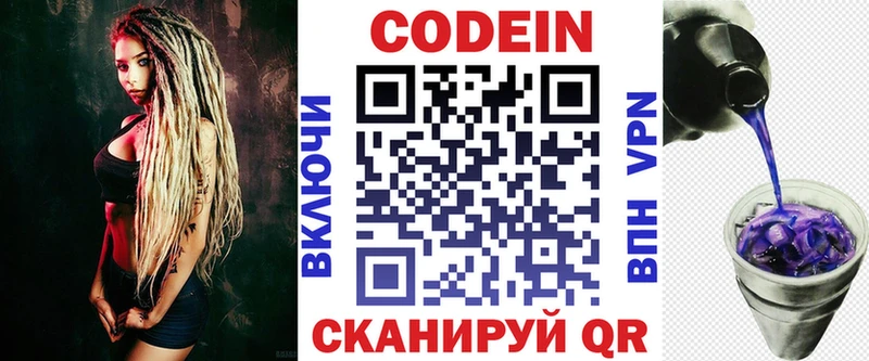 Кодеин напиток Lean (лин)  Остров 